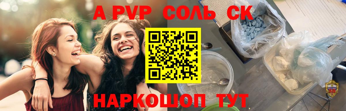 Ухта  A PVP Crystall  Alpha-PVP СК  Вход с VPN 