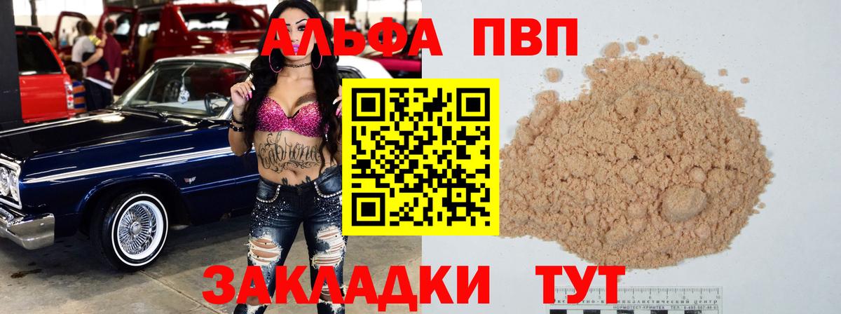 A PVP VHQ Ухта