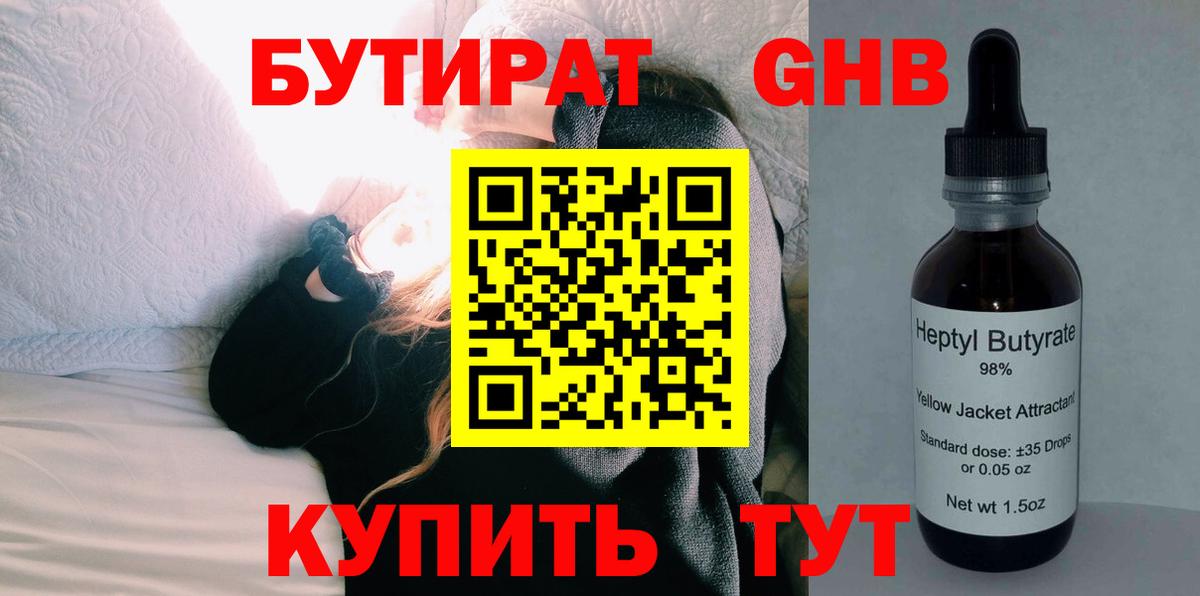 Ухта  Бутират  Вход с VPN  БУТИРАТ буратино 