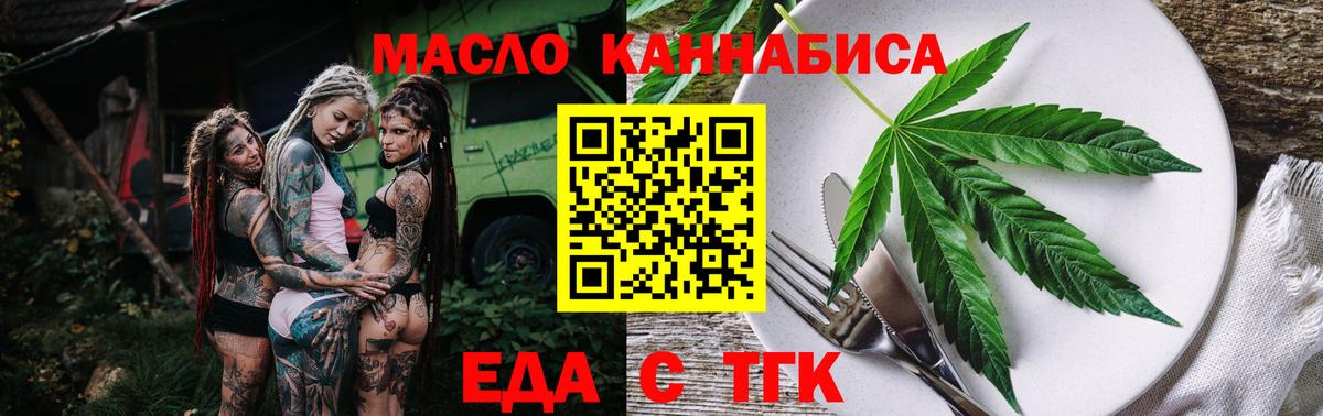 Cannafood конопля  Вход с VPN  Ухта 