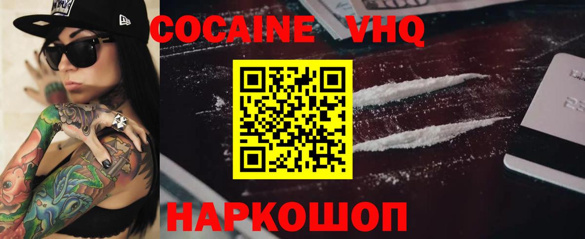 Ухта  COCAIN Боливия  КОКАИН  Кокаин Fish Scale  Вход с VPN 