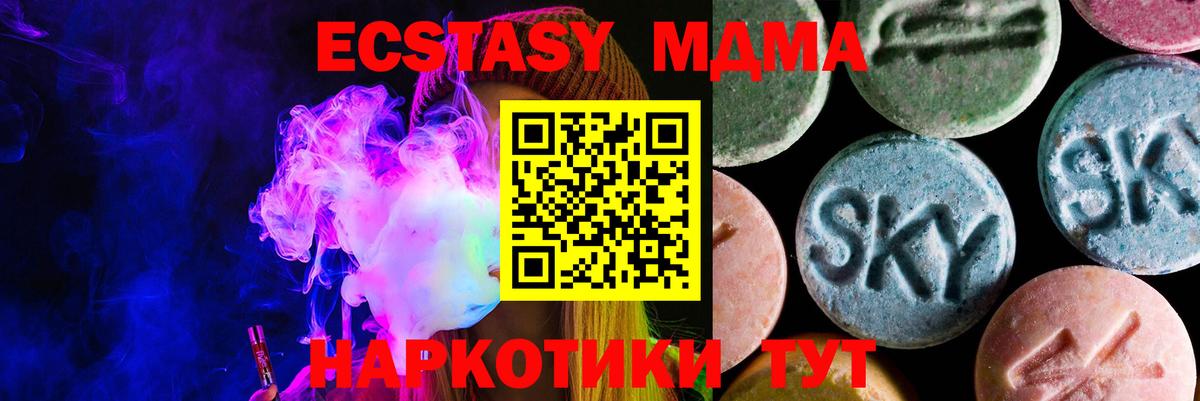 это Telegram  ЭКСТАЗИ 250 мг  Вход с VPN  Ухта 