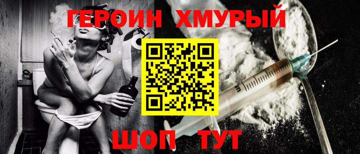 Ухта  Героин белый  Вход с VPN 