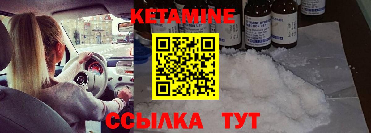 Ухта  КЕТАМИН VHQ  Кетамин ketamine  Вход с VPN 