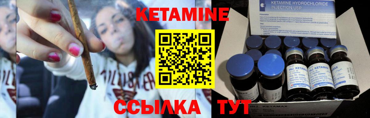 КЕТАМИН VHQ Ухта