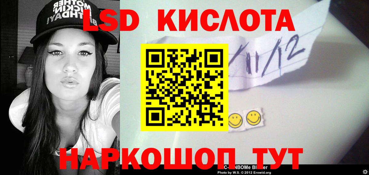 Ухта  ЛСД экстази кислота  Вход с VPN  LSD-25 экстази ecstasy 