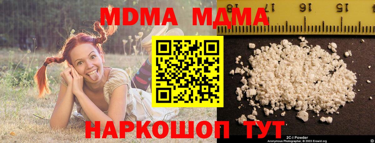 МДМА Molly  Вход с VPN  Ухта  MDMA Molly 
