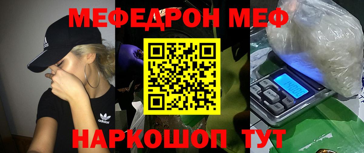 МЕФ мука Ухта