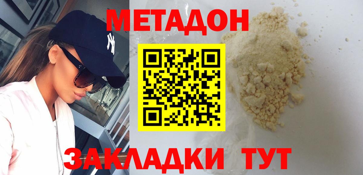 Ухта  МЕГА вход  Вход с VPN  Метадон кристалл  Метадон methadone 