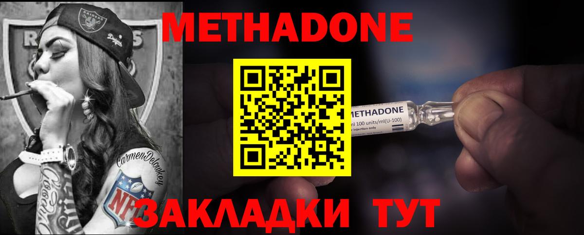 Метадон VHQ Ухта
