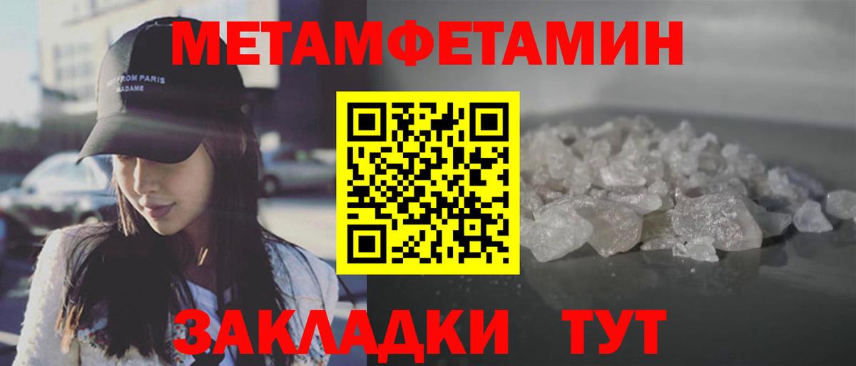 Метамфетамин пудра  Вход с VPN  Ухта 