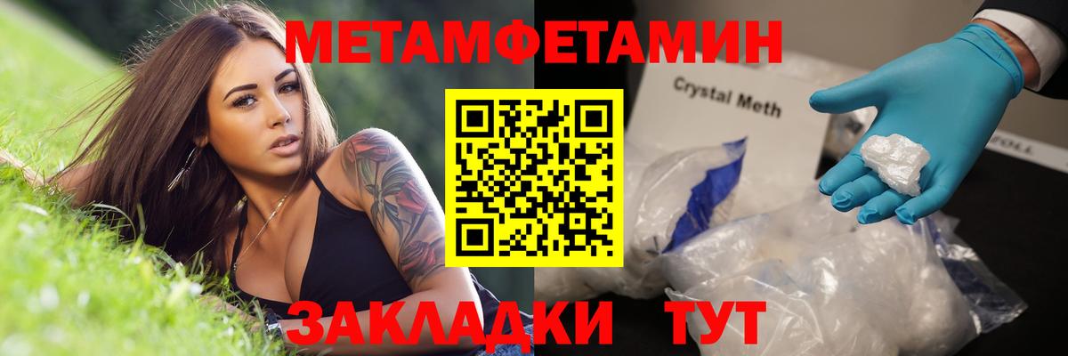 Первитин мет Ухта