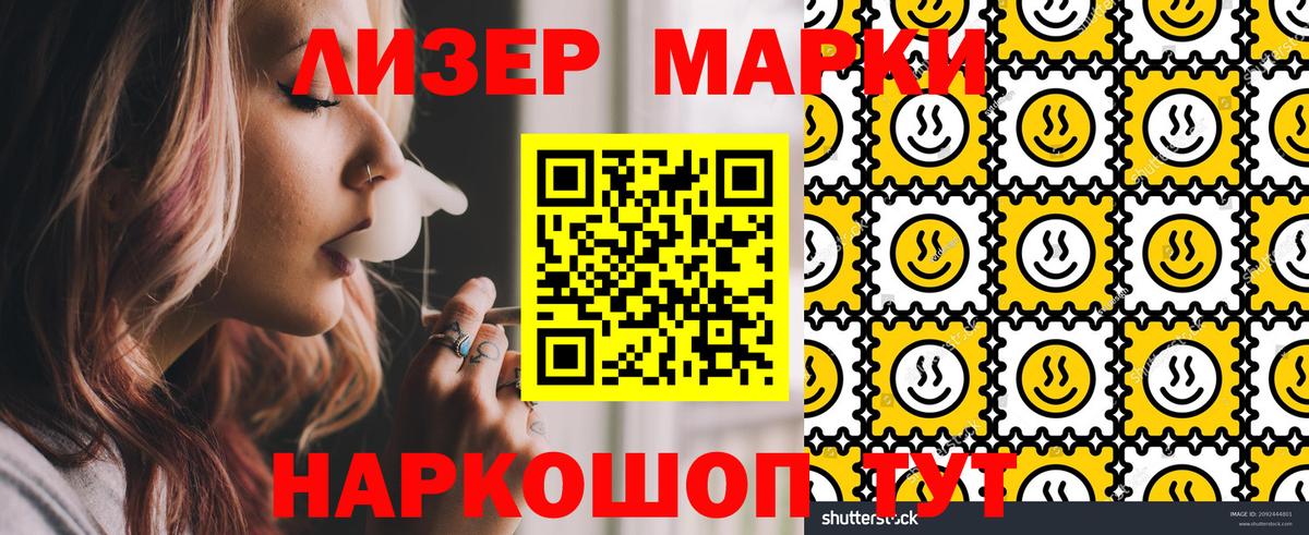 Марки N-bome 1,5мг  Вход с VPN  Марки N-bome 1,5мг  Ухта 