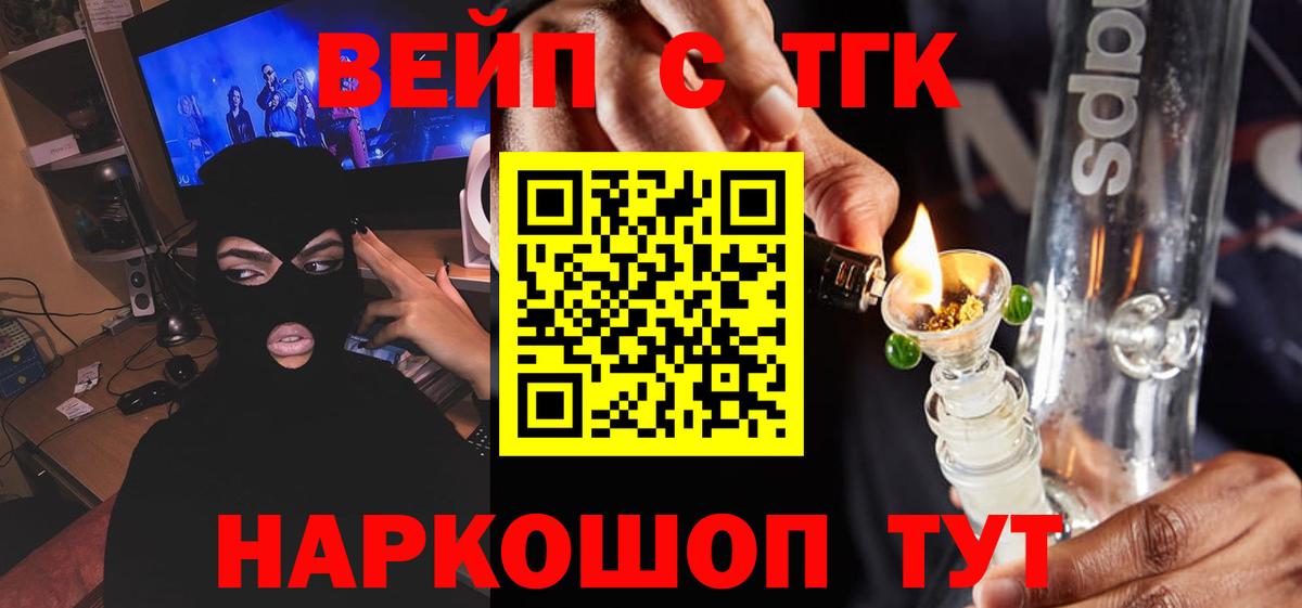 где купить   Вход с VPN  Ухта  Дистиллят ТГК концентрат 