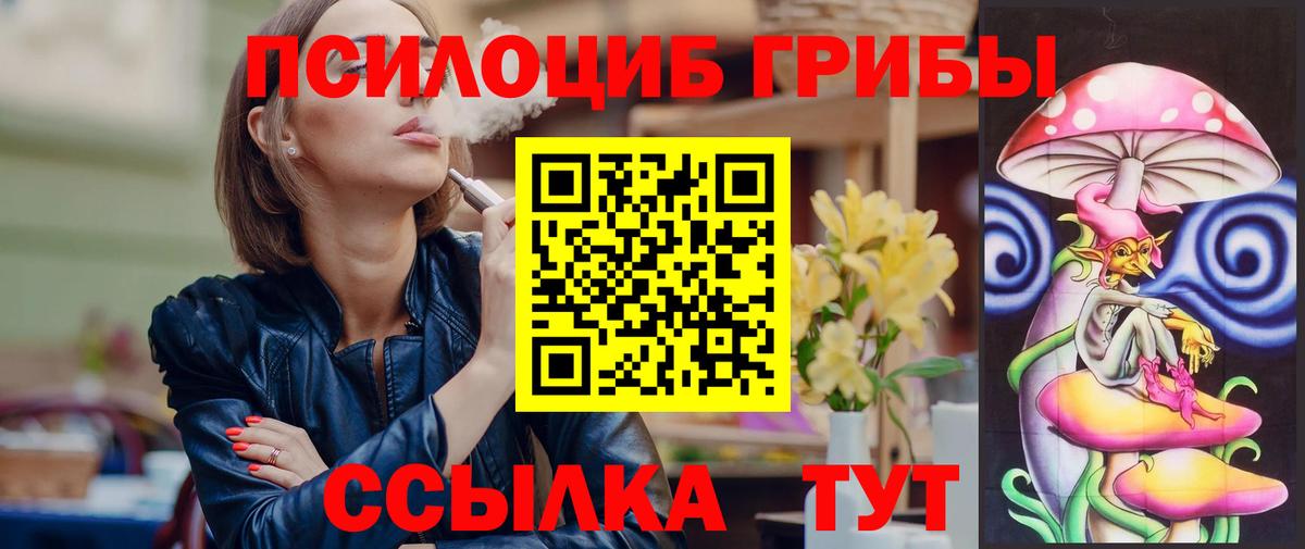 Галлюциногенные грибы Psilocybine cubensis  Галлюциногенные грибы Psilocybine cubensis  Ухта  наркотики  Вход с VPN 