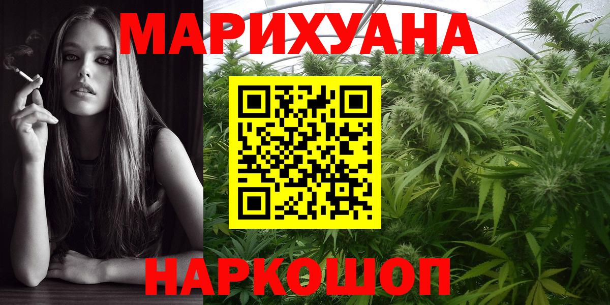 МАРИХУАНА VHQ  Вход с VPN  Каннабис SATIVA & INDICA  Ухта 